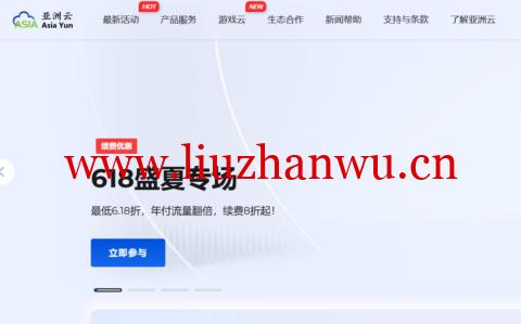 #618狂欢5.7折#亚洲云:香港300M大带宽37.08 元/起,享受续费优惠、流量翻倍!香港宿主机低至2500元!