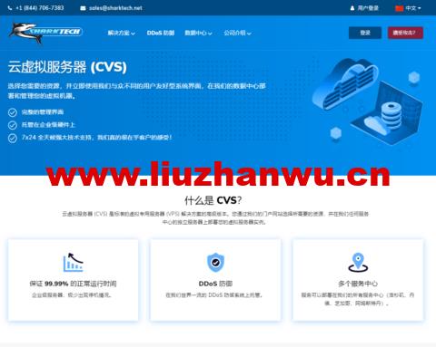 Sharktech:美国/荷兰高防vps,月付9折/年付5折,1核/2GB/40GB/4TB,$47.7/年,可选洛杉矶等多机房