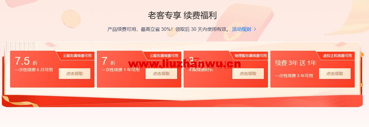 恒创科技:开年采购季,全场低至2.8折,海外云秒杀89元/3月