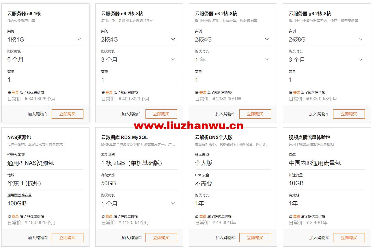 #11.11#阿里云：金秋云创季，新用户轻量应用服务器2核2G，1年49.68元，域名注册1元起，Logo设计1.2折，商标注册首件8.6折，无影云桌面4C8G包年仅需199元，个人用户享9折满减券，企业用户最高省2400元