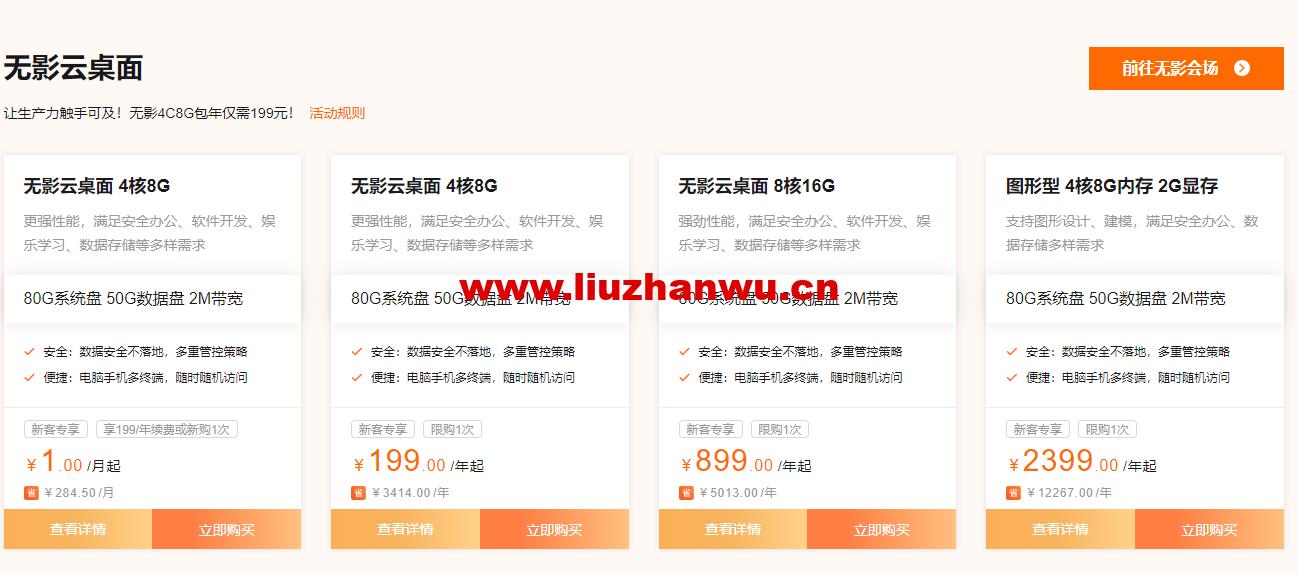 #11.11#阿里云：金秋云创季，新用户轻量应用服务器2核2G，1年49.68元，域名注册1元起，Logo设计1.2折，商标注册首件8.6折，无影云桌面4C8G包年仅需199元，个人用户享9折满减券，企业用户最高省2400元