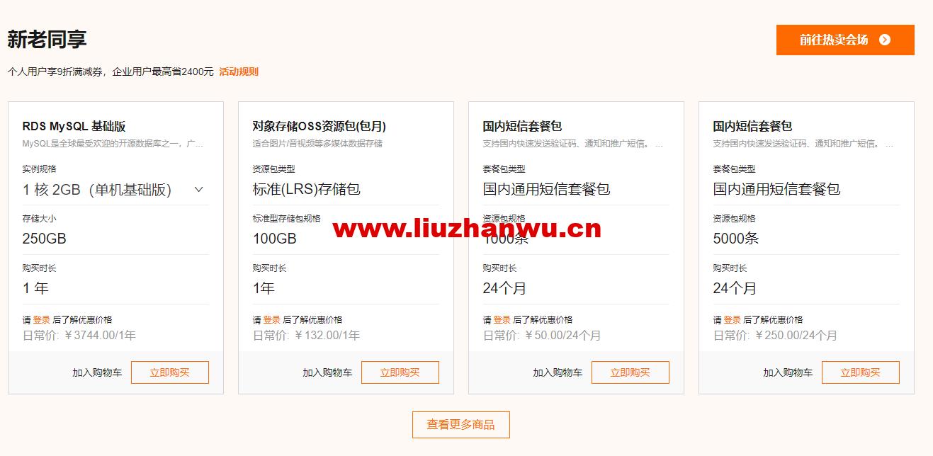 #11.11#阿里云：金秋云创季，新用户轻量应用服务器2核2G，1年49.68元，域名注册1元起，Logo设计1.2折，商标注册首件8.6折，无影云桌面4C8G包年仅需199元，个人用户享9折满减券，企业用户最高省2400元