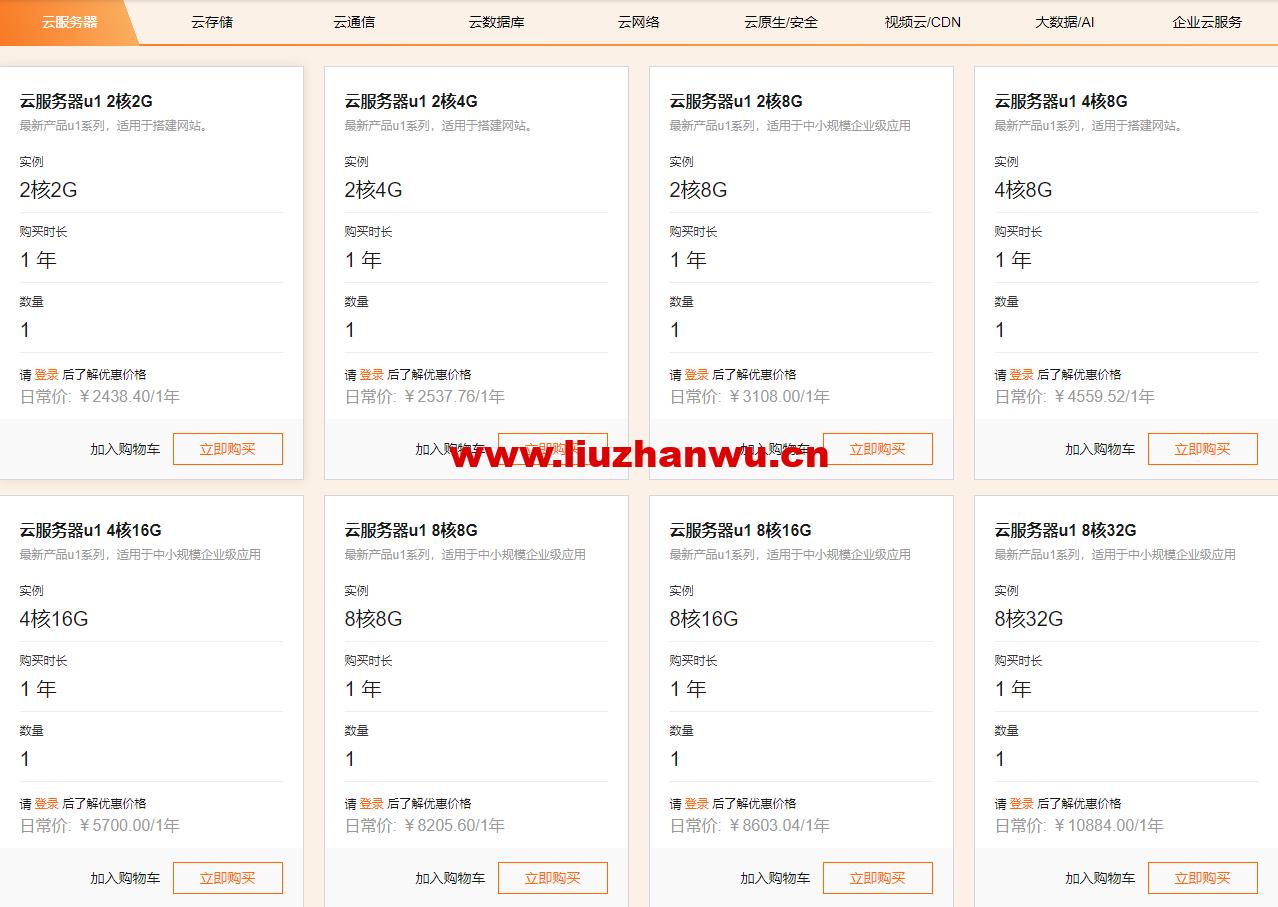 #11.11#阿里云：金秋云创季，新用户轻量应用服务器2核2G，1年49.68元，域名注册1元起，Logo设计1.2折，商标注册首件8.6折，无影云桌面4C8G包年仅需199元，个人用户享9折满减券，企业用户最高省2400元