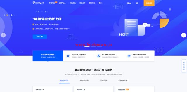 亚云:新春采购季!云服务器低至6折起!
