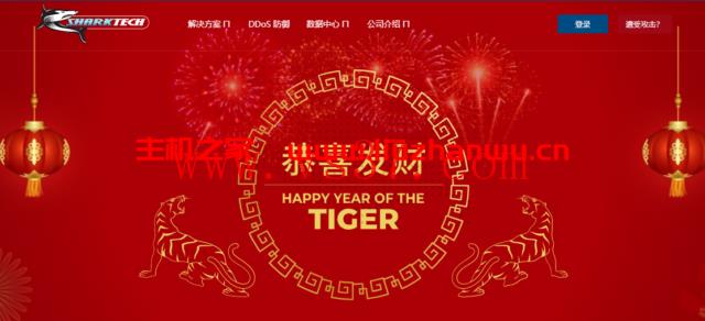 Sharktech,美国高防VPS云服务器特价优惠,美国洛杉矶/芝加哥等,KVM虚拟,1核2G内存100Mbps带宽60Gbps ddos防御,33美元/年