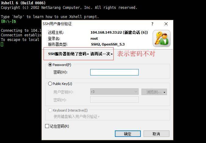 美国VPS Hostwinds 购买后登录不上问题解决