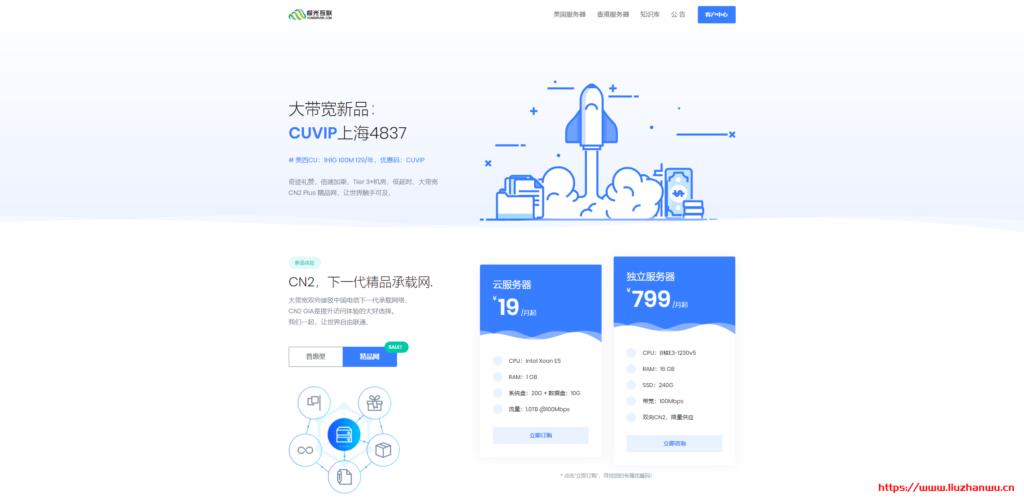 #月末优惠#极光KVM:美国CUVIP线路套餐立减50元,香港30M大带宽年付136元