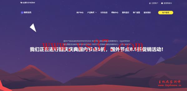 咖啡主机六一儿童节促销,香港沙田bgp/洛杉矶cn2高防全场6折起,最低仅需12元首月