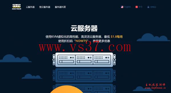 hostmem:$36/年,KVM/2G内存/2核/240g硬盘/2T流量,洛杉矶QN机房