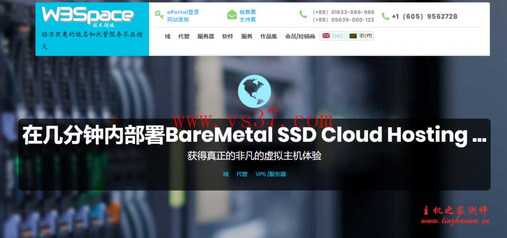 W3Space:$15/年/1GB内存/25GB SSD空间/1.5TB流量/1Gbps端口/KVM/法国