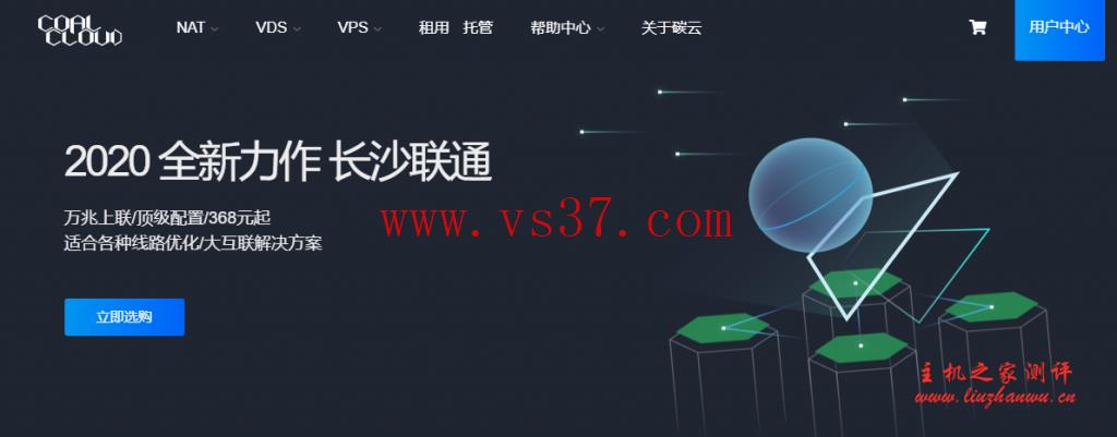 CoalCloud:99元/季/2核/4GB内存/100GB SSD空间/不限流量/5Mbps端口/Hyper-v/DDOS/独立IP/大连BGP