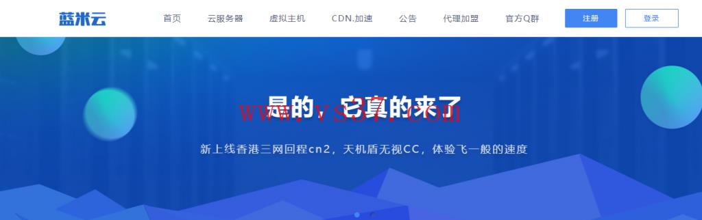蓝米云:21元/月/1GB内存/40GB SSD空间/500GB流量/10Mbps-100Mbps端口/Hyper-V/圣何塞CN2