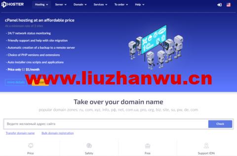 #便宜VPS#iphoster:$1.95/月 512M内存 5G SSD 100Mbps不限流量 KVM 波兰