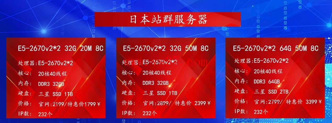#十月大促销#百纵科技:日本服务器钜惠,日本独立服务器/日本站群服务器/日本宿主机服务器/日本母机,低至999元/月