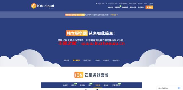 ION.cloud:美国便宜独立服务器,E3-1230/16G内存/1TSSD硬盘/5T流量/带宽,月付$78起